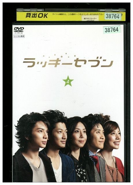 新作人気 【値下げしました❗️】ラッキーセブン DVD TVドラマ 