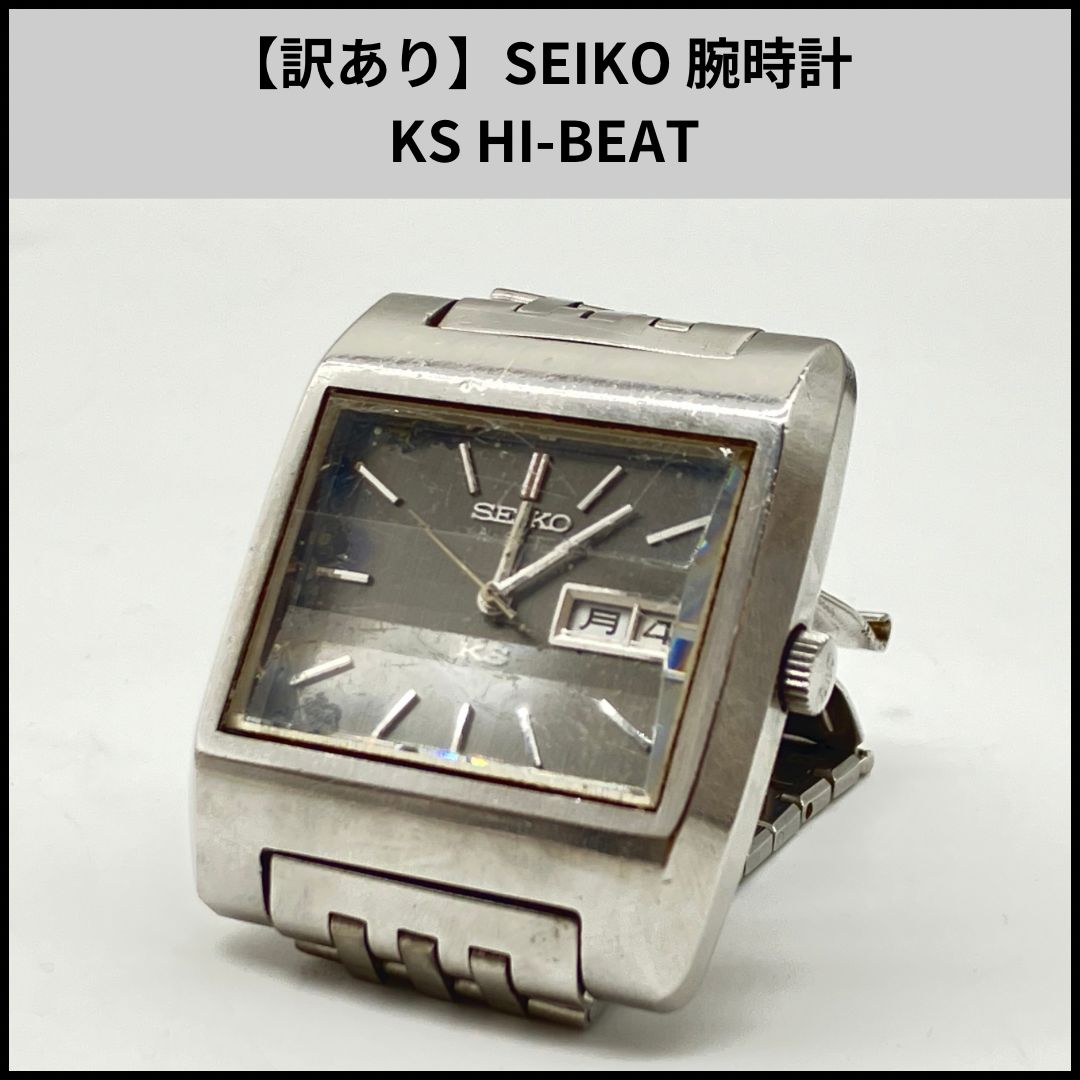 訳あり】SEIKO 腕時計 KS HI-BEAT 【公式通販】