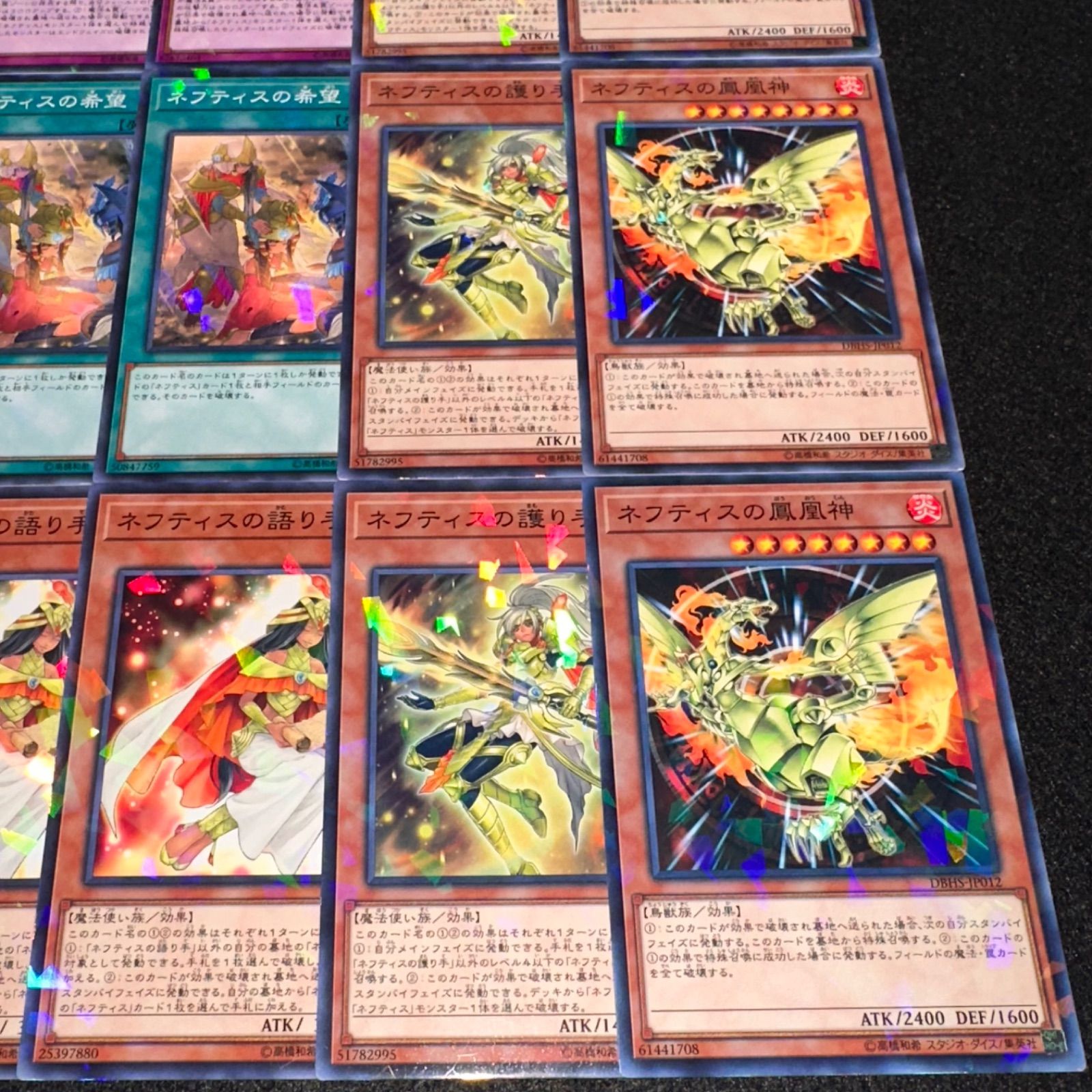 遊戯王】No.662 ネフティスの覚醒 ネフティスの希望 ネフティス