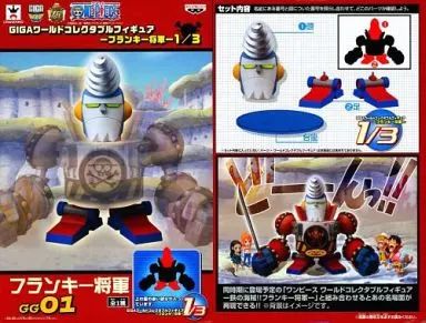 中古】フィギュア フランキー将軍(頭・両足・台座) 「ワンピース 