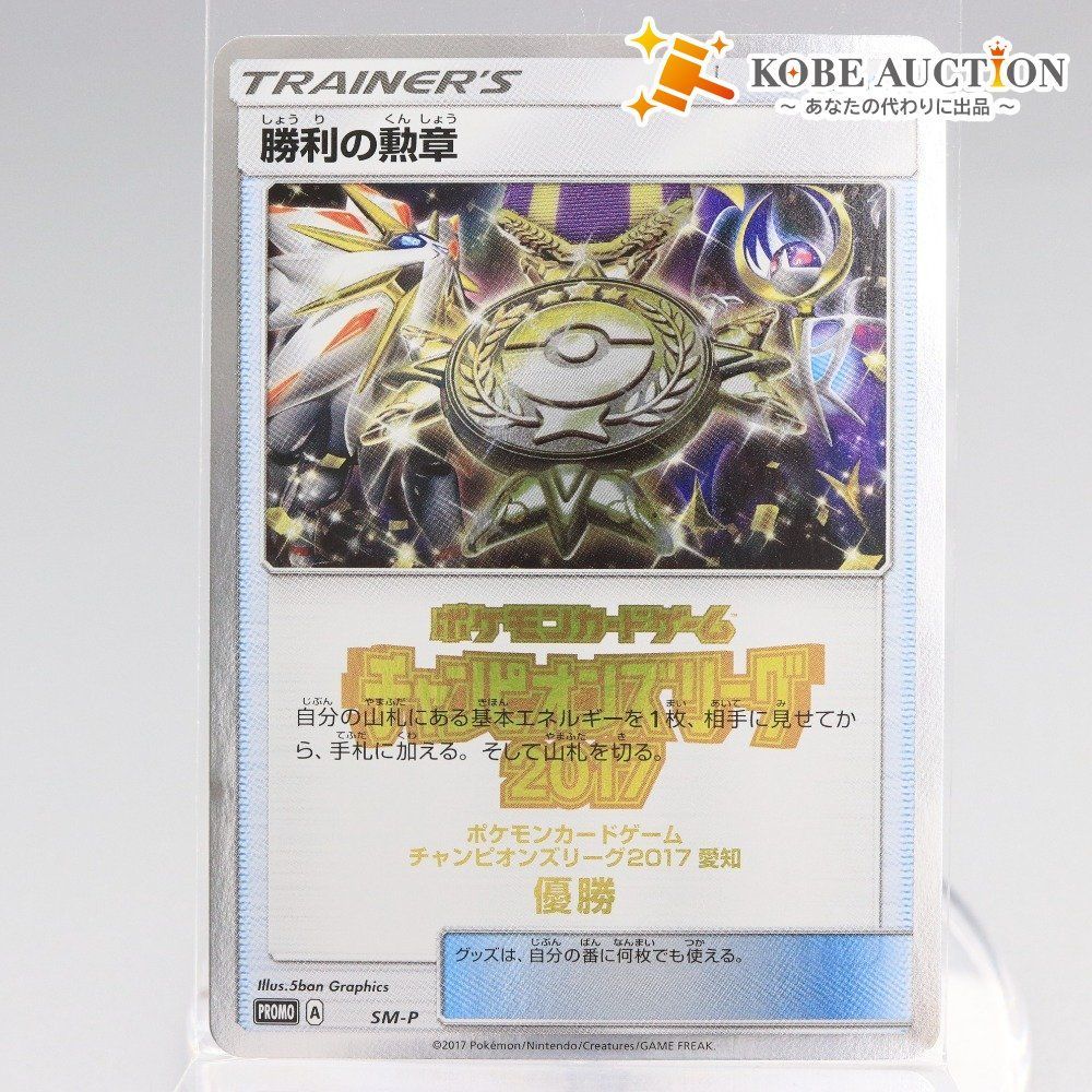 □ ポケモン ポケモンカード 勝利の勲章 ポケモンカードゲーム