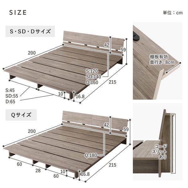 コンセント付き すのこ