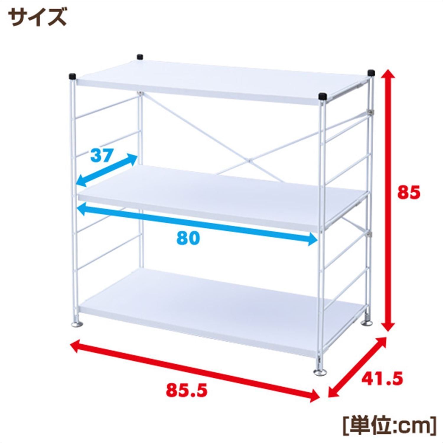 山善 ラック オープンシェルフ 幅85.5×奥行41.5×高さ85cm 3段 連結可能