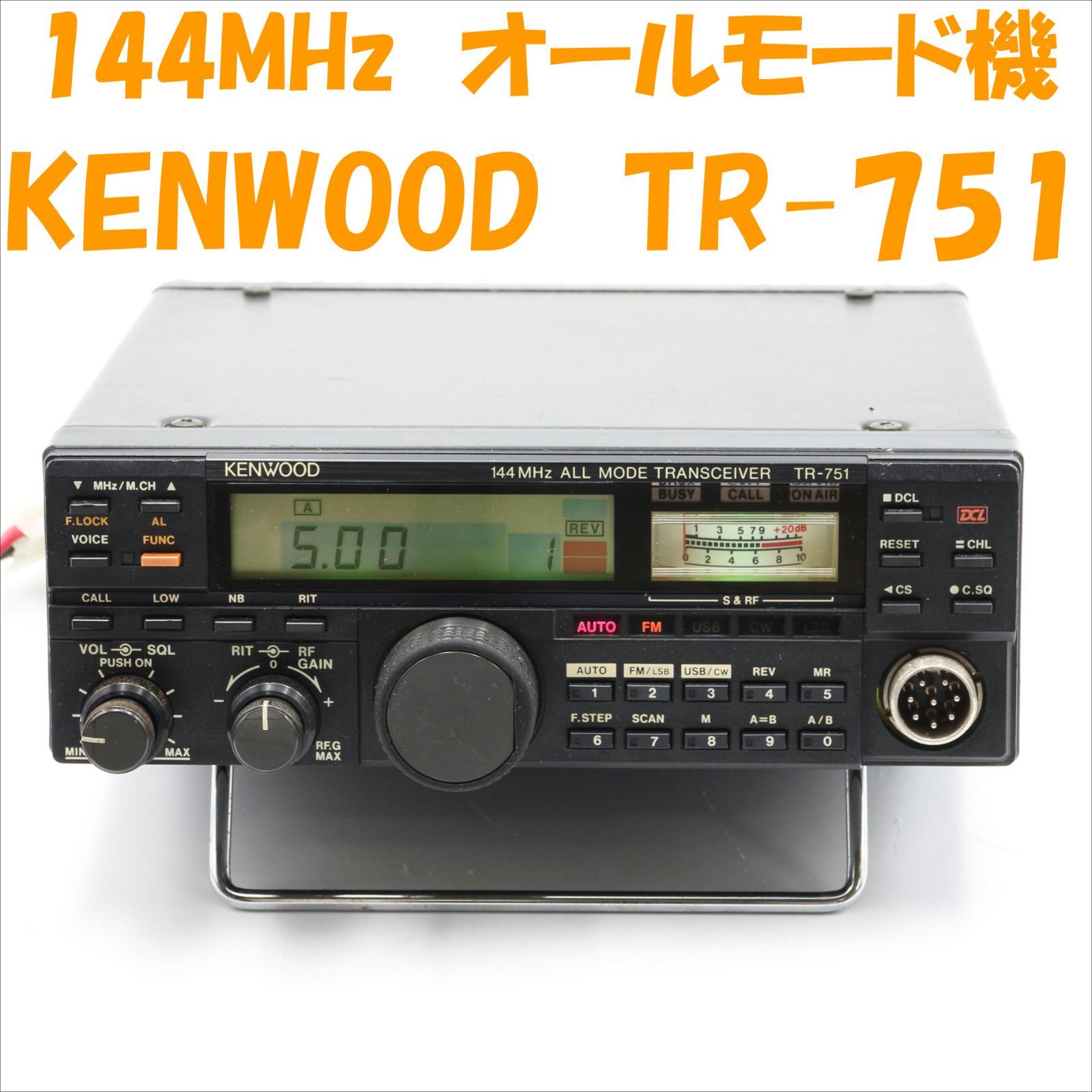 品TR-751 144オールモード受信機-