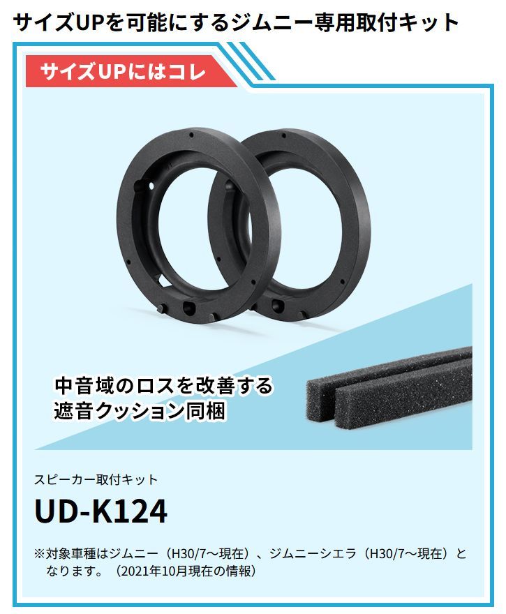 JB74W系ジムニー