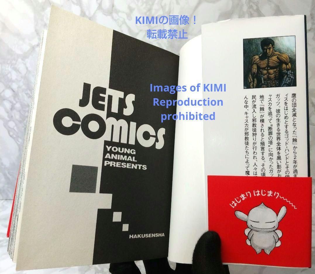 希少 初版 第1刷発行 ベルセルク 19 コミック漫画 本 2000 三浦建太郎 希少 初版 第1刷発行 ベルセルク 19 コミック漫画 本 2000 三浦