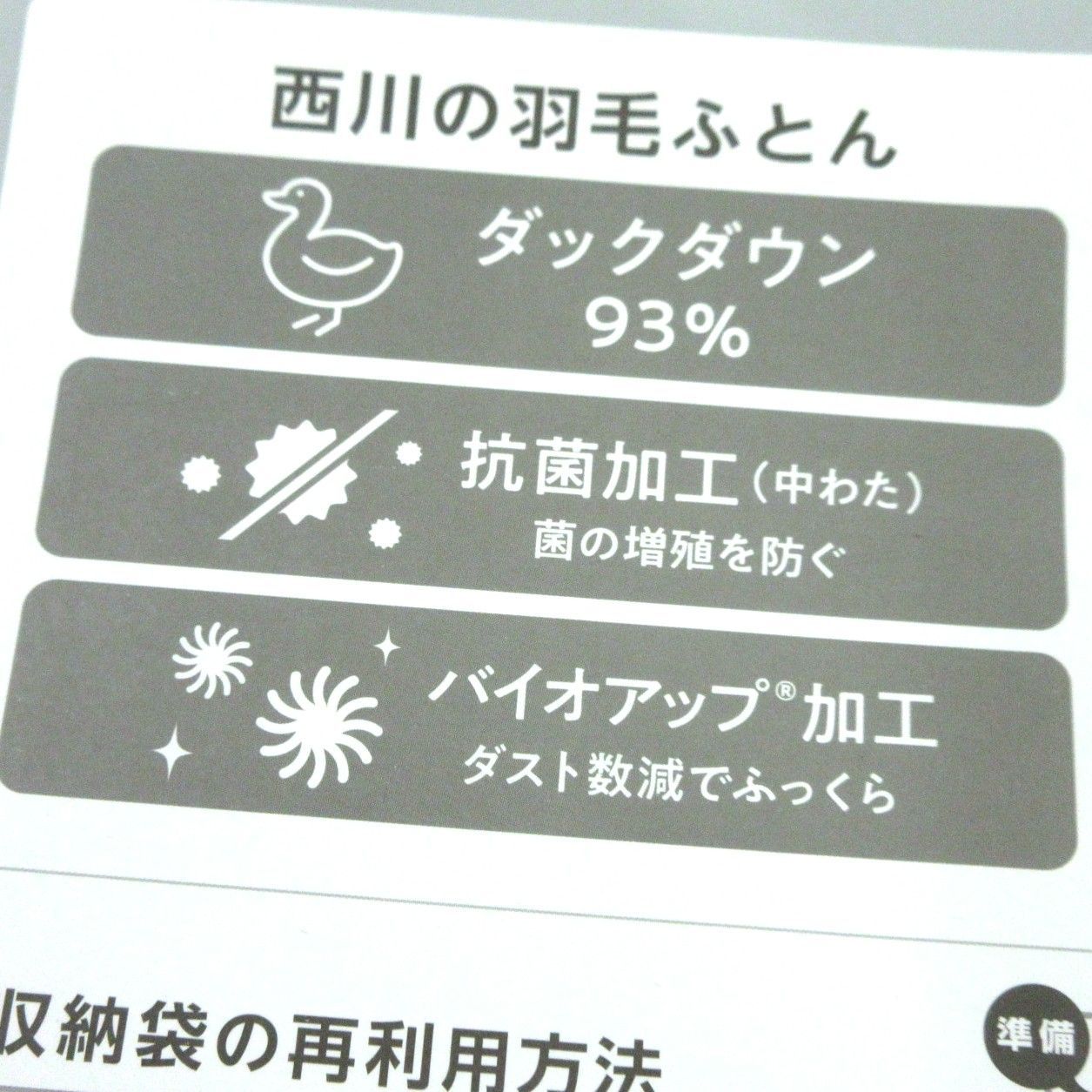 西川羽毛掛けふとん シングル ブルー ダウン93％ 日本製