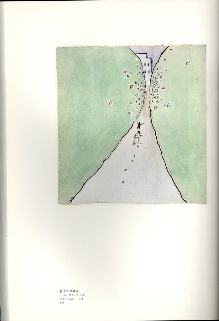 田中恭吉作品集(田中恭吉) / 太田書店(株) / 古本、中古本、古