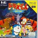 【中古-非常に良い】 ドラえもん 迷宮大作戦 【PCエンジン】