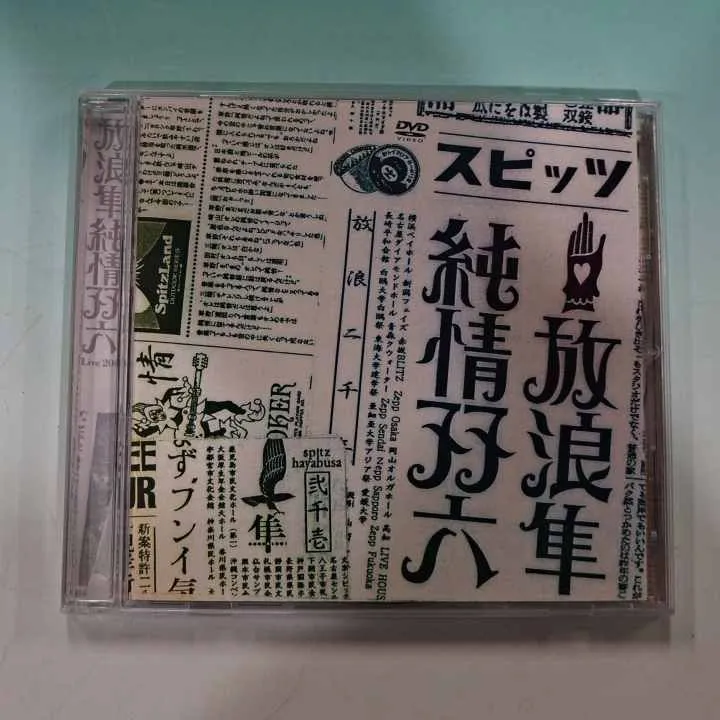 2025年最新】8823 スピッツの人気アイテム - メルカリ