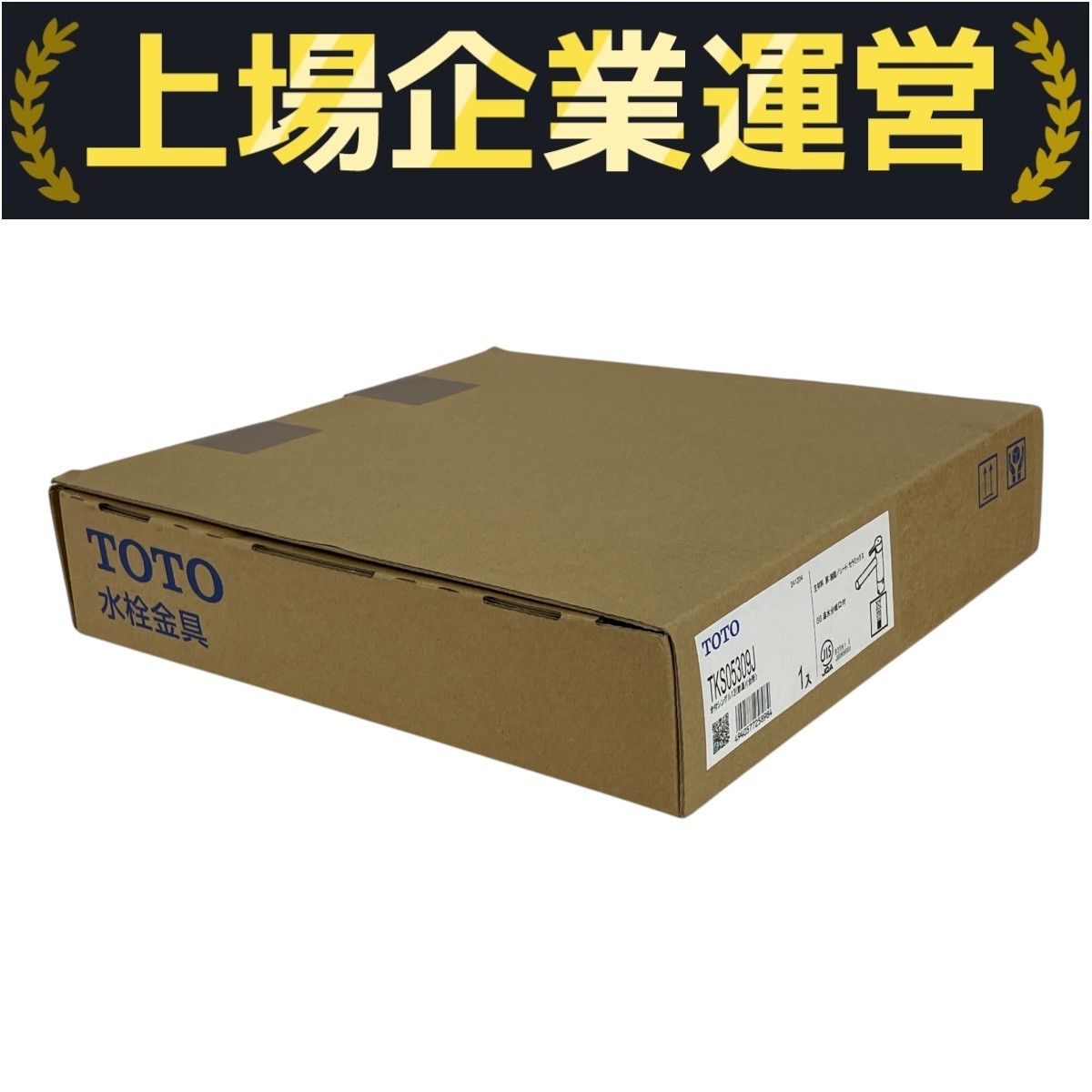 TOTO TKSG053UJ 未開封 キッチン用水栓金具 品番一覧 | 水栓金具（キッチン） | 商品