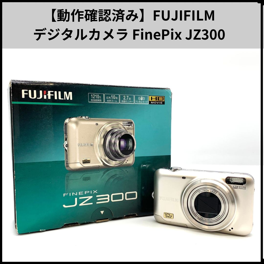 ✨動作確認済み！✨FUJIFILM Finepix JZ300 充電器付き！ 動作確認済み
