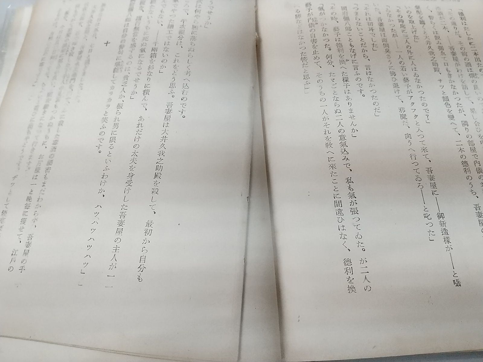 Amazon.co.jp: 河出書房版「銭形平次捕物全集 全26巻揃」野村