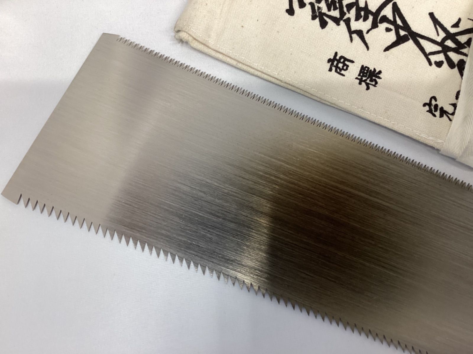 九寸