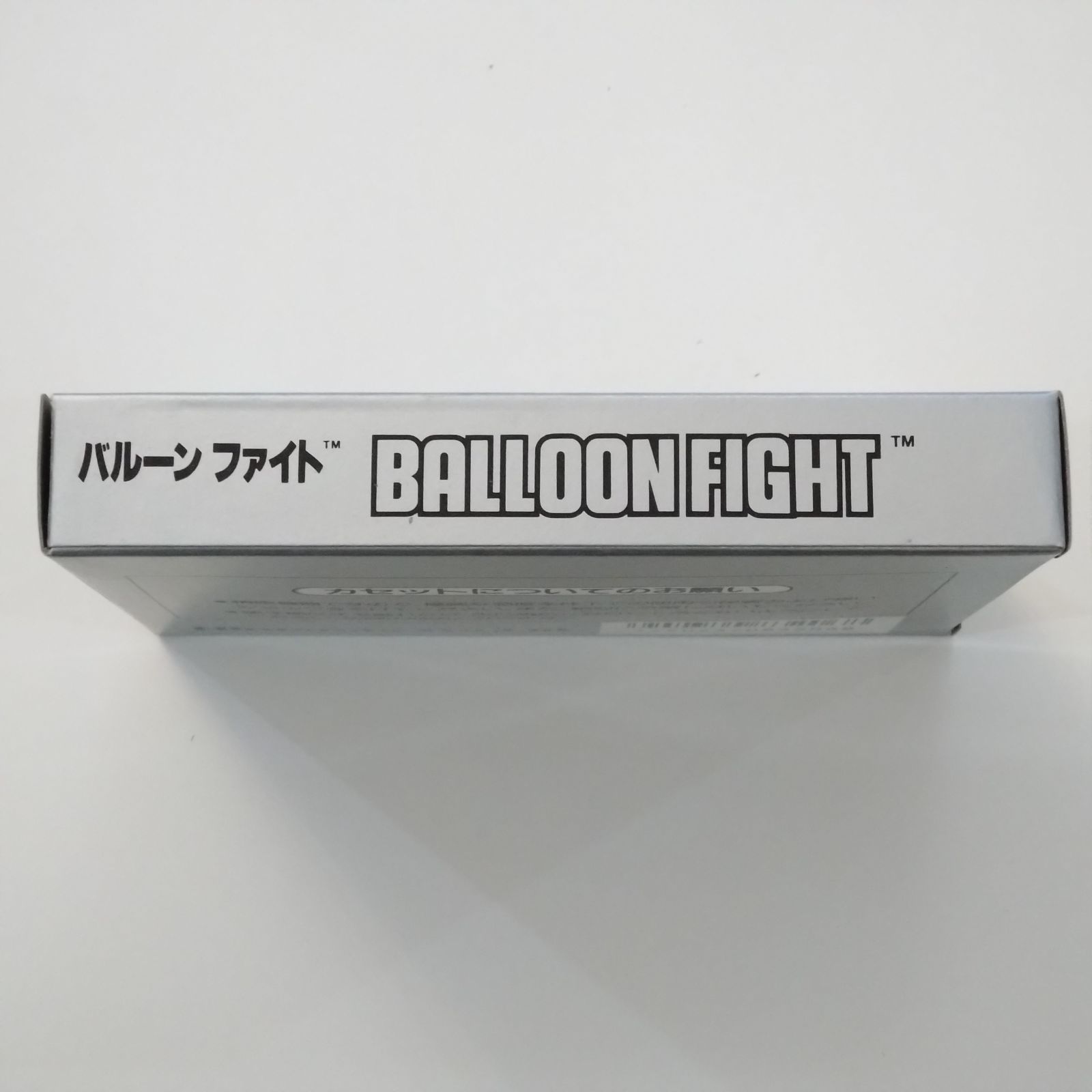 ファミコン バルーンファイト