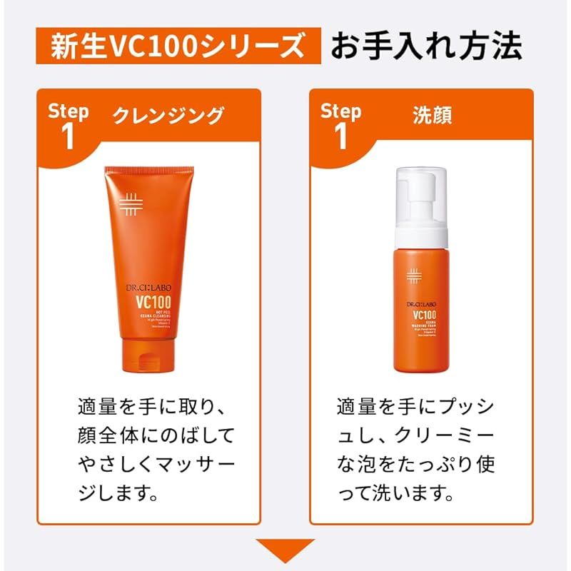 【底値】VC100ホットピールKEANAクレンジング VC100ホットピールKEANAクレンジング｜口コミ・効果もご紹介