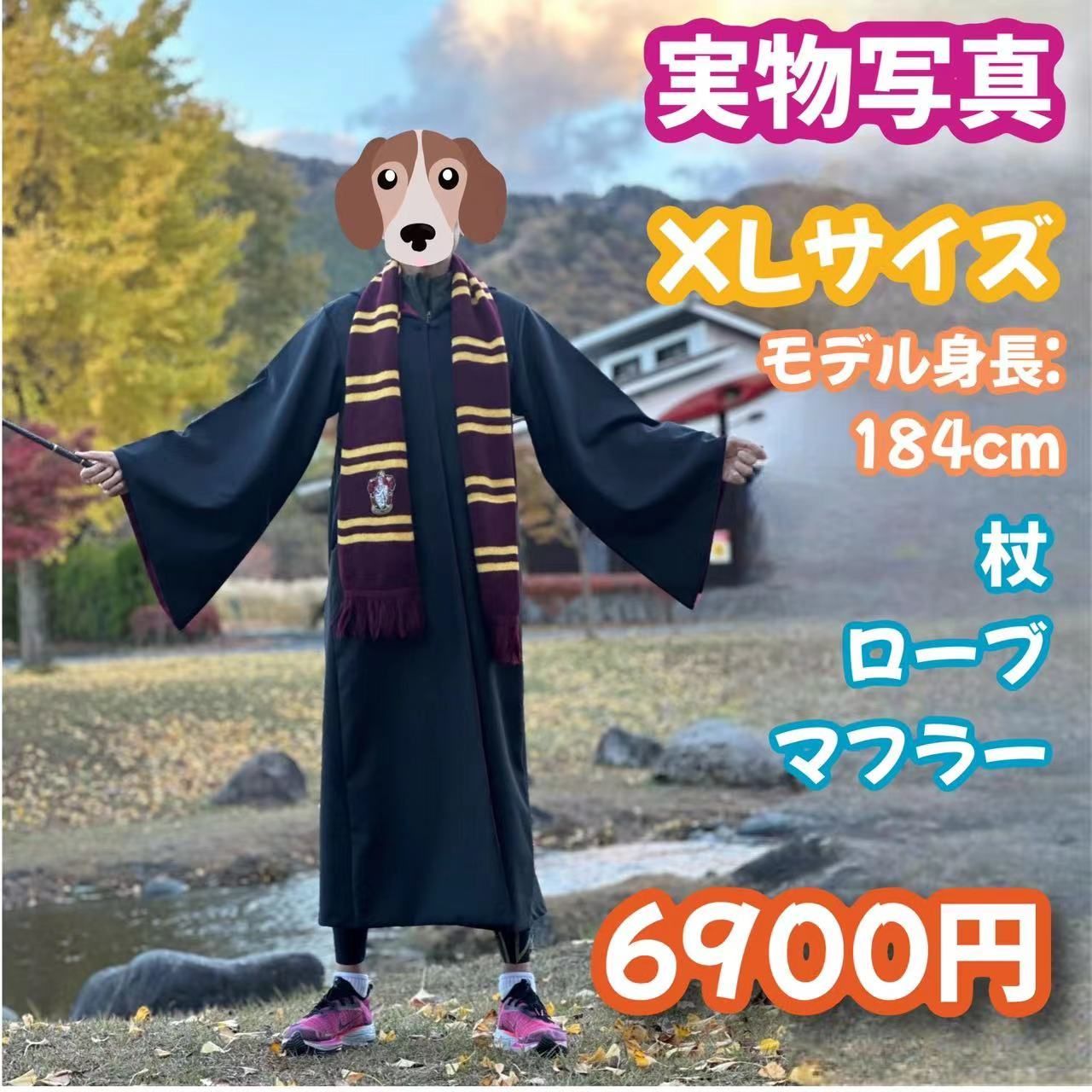 ハリーポッター グリフィンドール ローブネクタイ杖セット ハリーポッター グリフィンドール ローブ ネクタイ セット UN