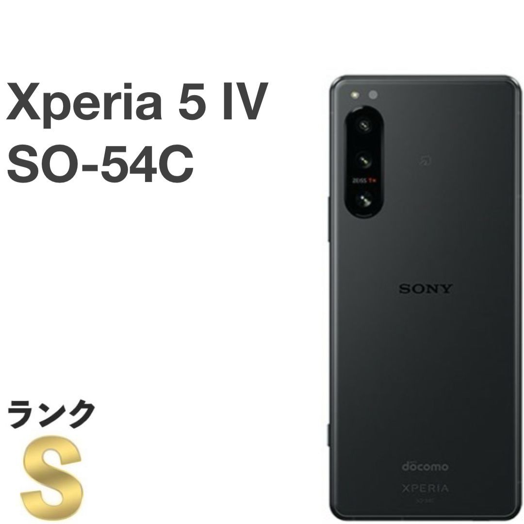 新品同様】Xperia 5 IV SO-54C ブラック docomo SIMフリー 128GB