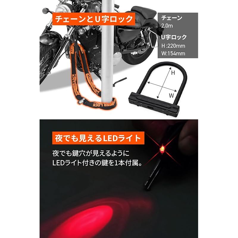 デイトナ Daytona バイク用 チェーンロック U字ロック 鍵1本で2つのロック管理 チェーン2.0m ストロンガーロックセット 1 CHRISTIANNAURATH_COM_BR