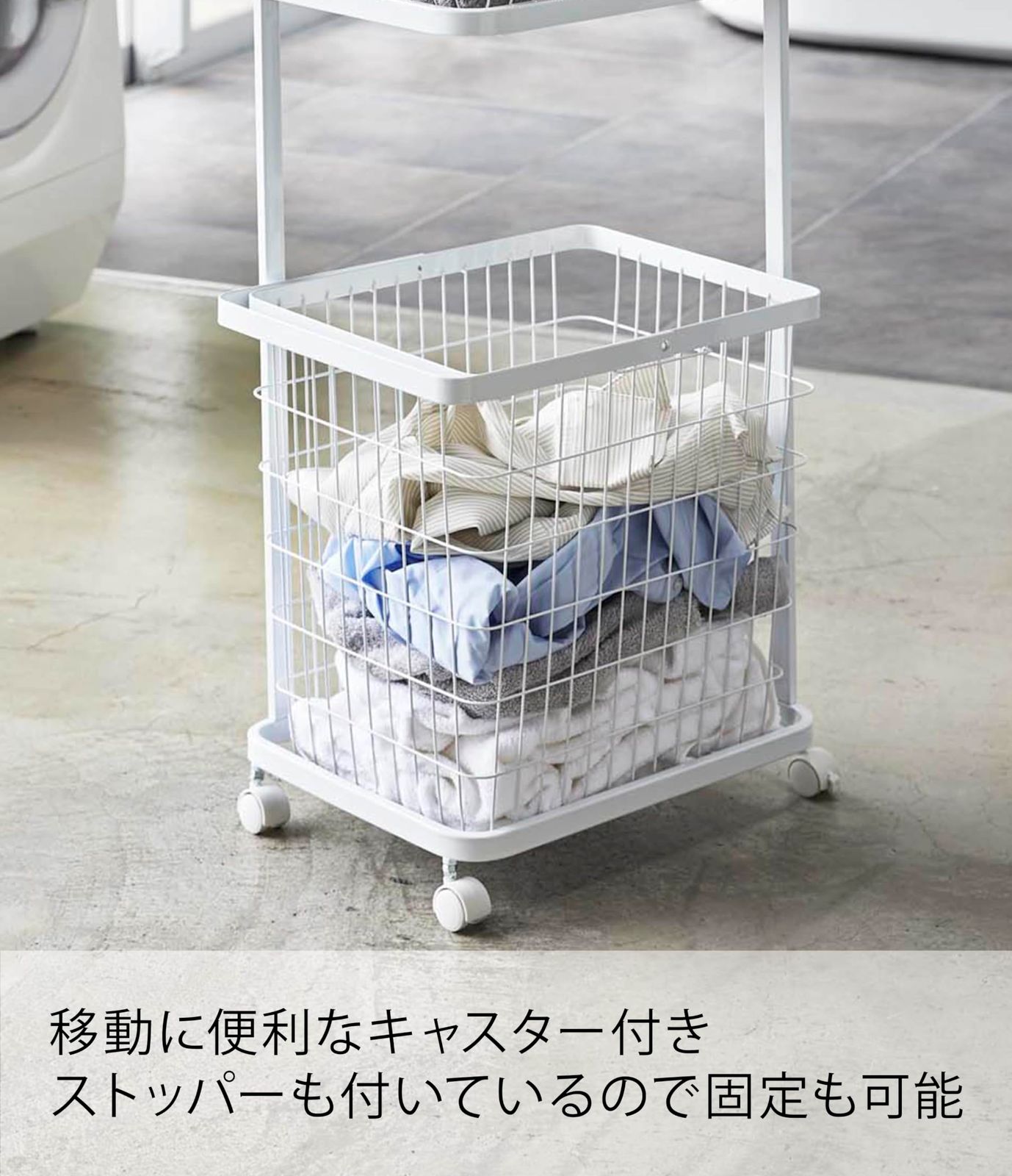 ランドリーワゴン バスケット