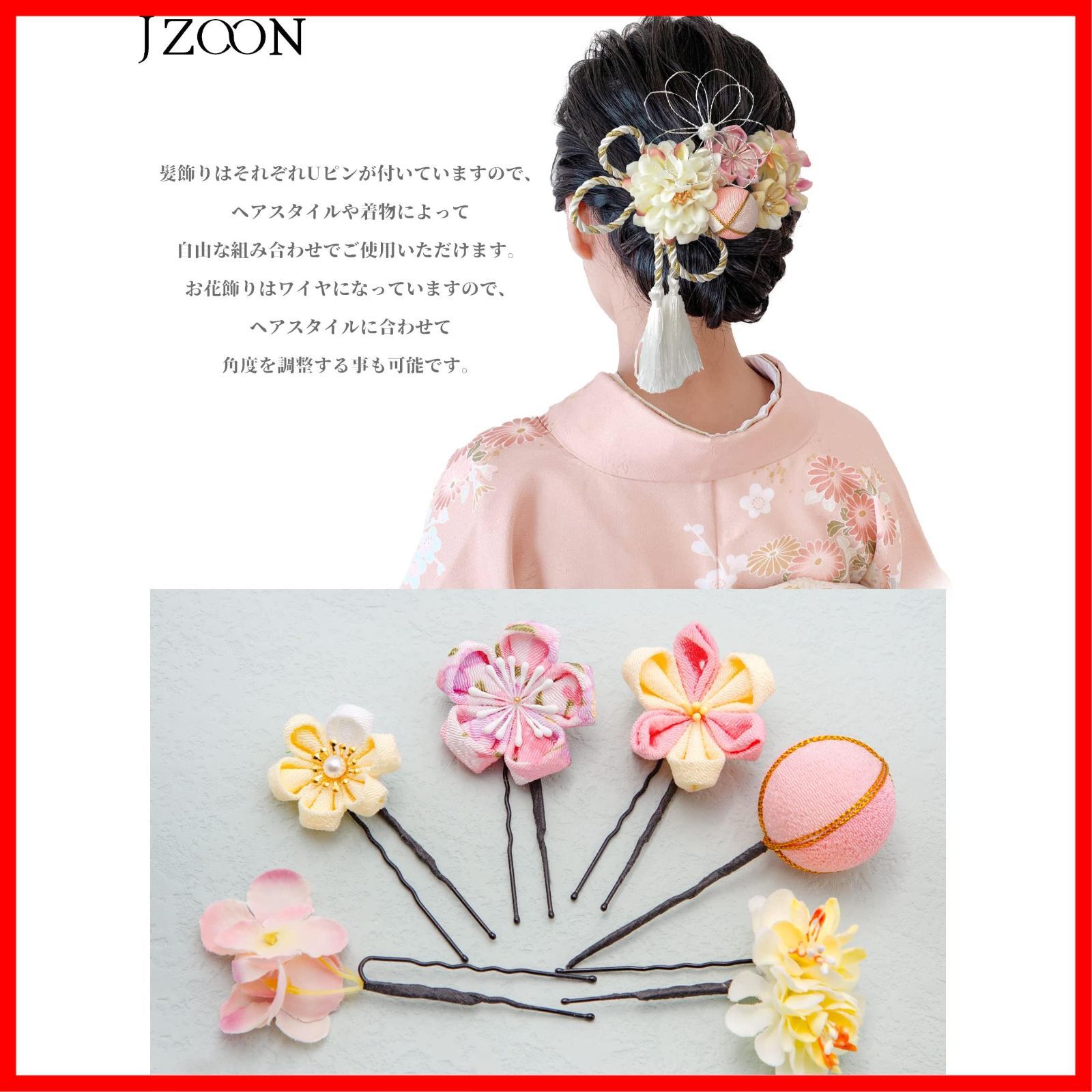 【最短発送】振袖 和装 着物 花 袴 水引 浴衣 成人式 卒業式 七五三 結婚式 つまみ細工 鈴付き 髪飾り 手作り [JZOON]
