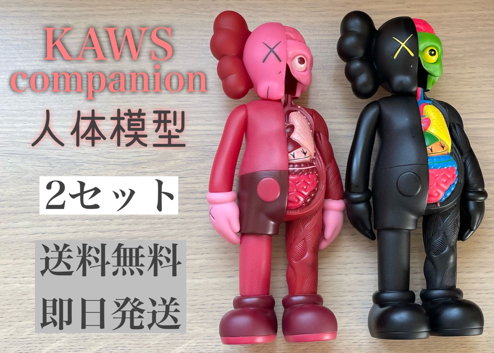 KAWS フィギュア 人体模型 カウズ コンパニオン オリジナルフェイク ...