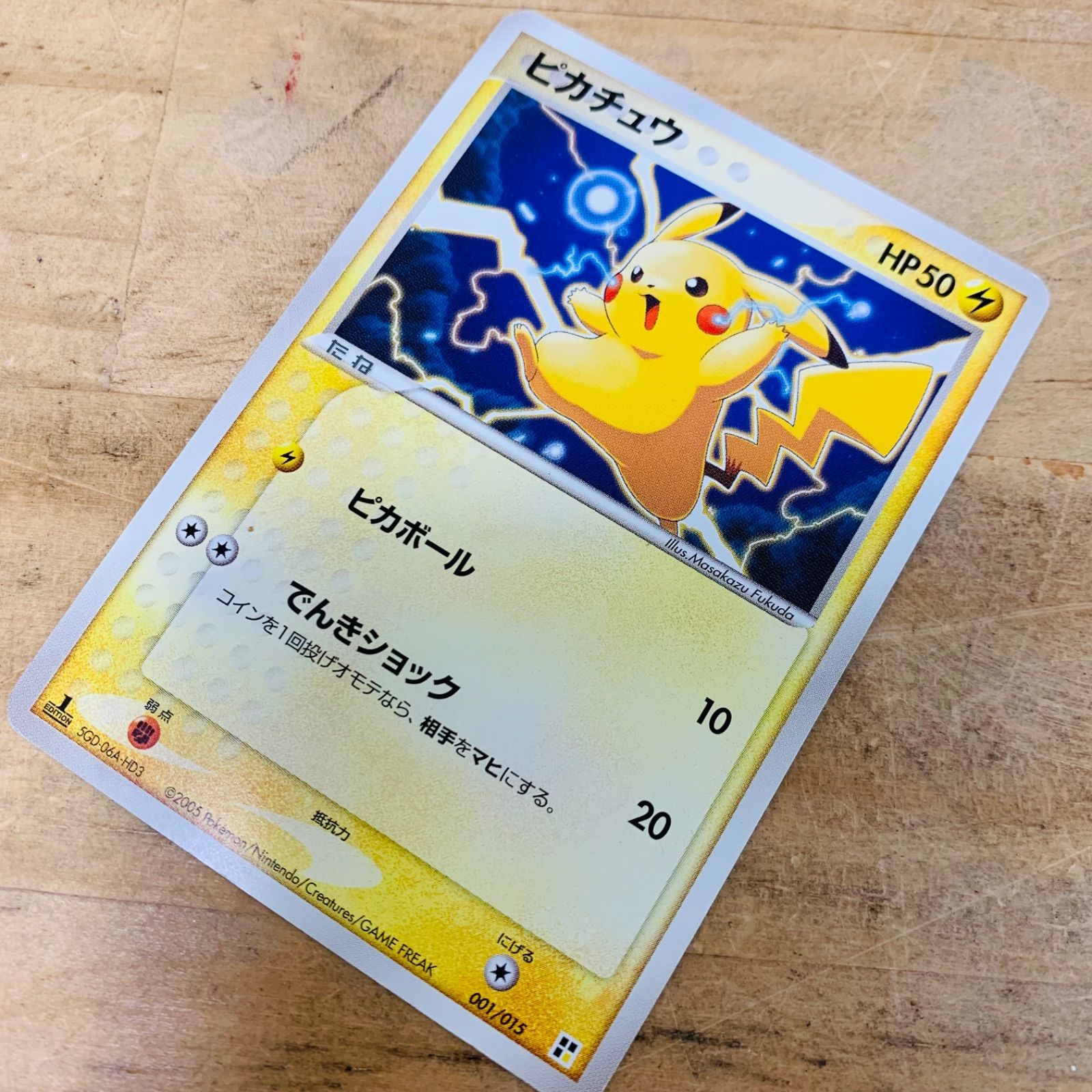 T35888-10 ピカチュウ 001/015 ポケモンカード ポケカ - メルカリ