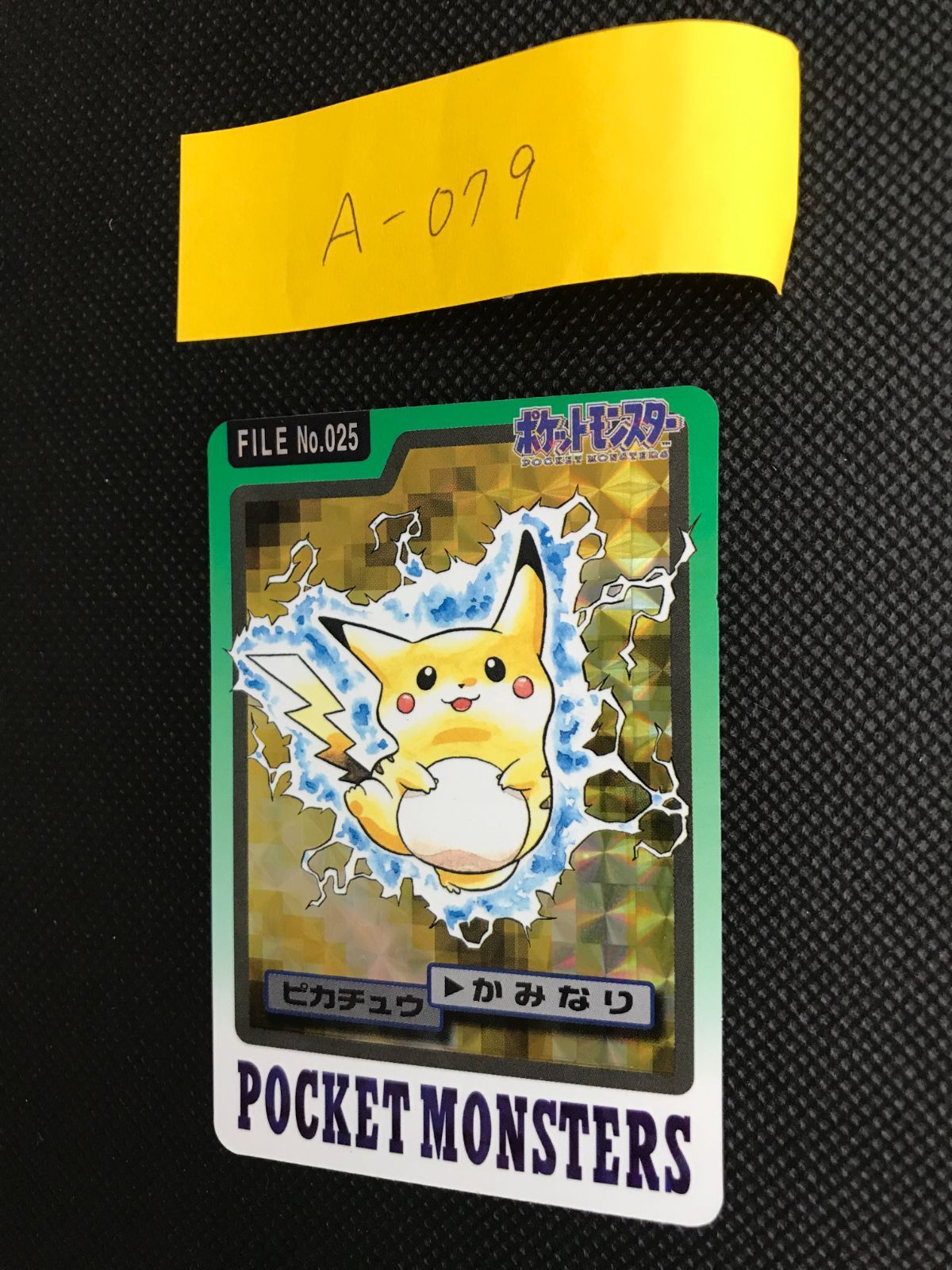 ピカチュウ ポケモン バンダイ カードダス キラ 1997 A-079 UP786_INFO