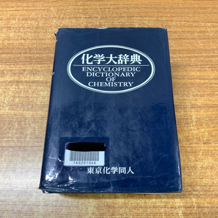 廣川薬科学大辞典 Amazon.co.jp: 廣川 薬科学大辞典 : 本