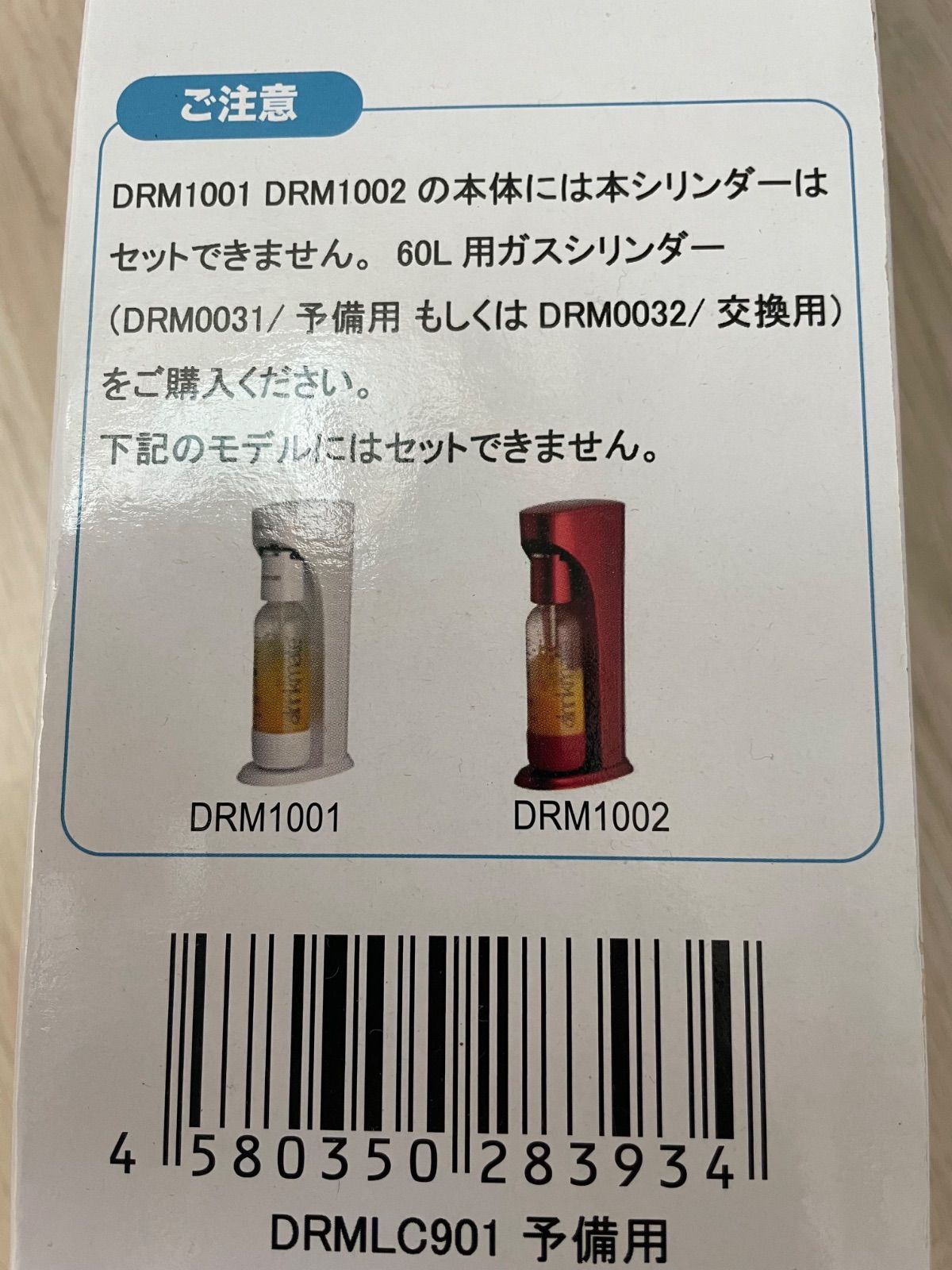 よー様ドリンクメイト142L予備用マグナムガスシリンダー DRMLC901 2本 DRMLC905 ドリンクメイト マグナム ガスシリンダー 予備用