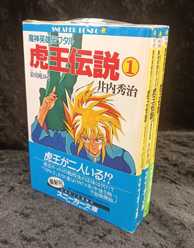 Add 文庫 1-9巻セット (角川スニーカー文庫) Amazon.co.jp: ロードス島戦記 文庫セット (角川文庫―スニーカー