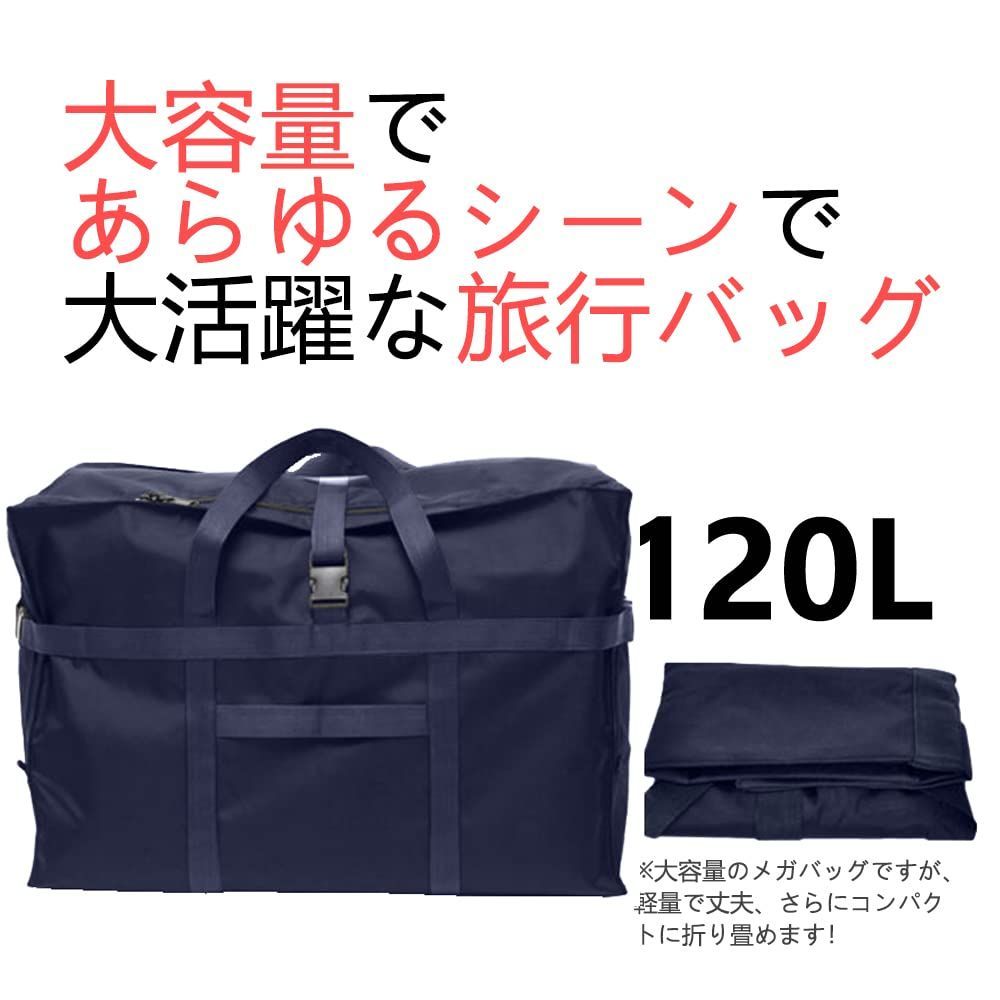 【在庫処分】旅行 折りたたみ可能 防水 留学 大型バッグ 120L お引越し ボストンバッグ 大容量 収納バッグ トートバッグ Arxus