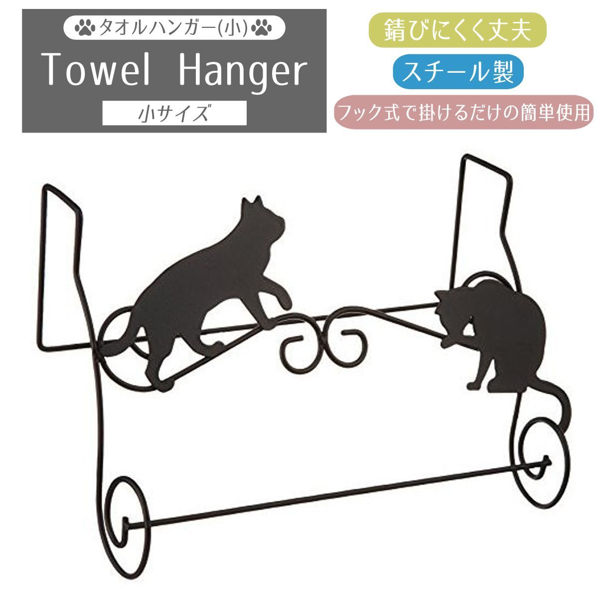 黒猫 タオルハンガー(小)】 使いやすいサイズのタオルホルダーです♪ neko-love メルカリ店 メルカリ