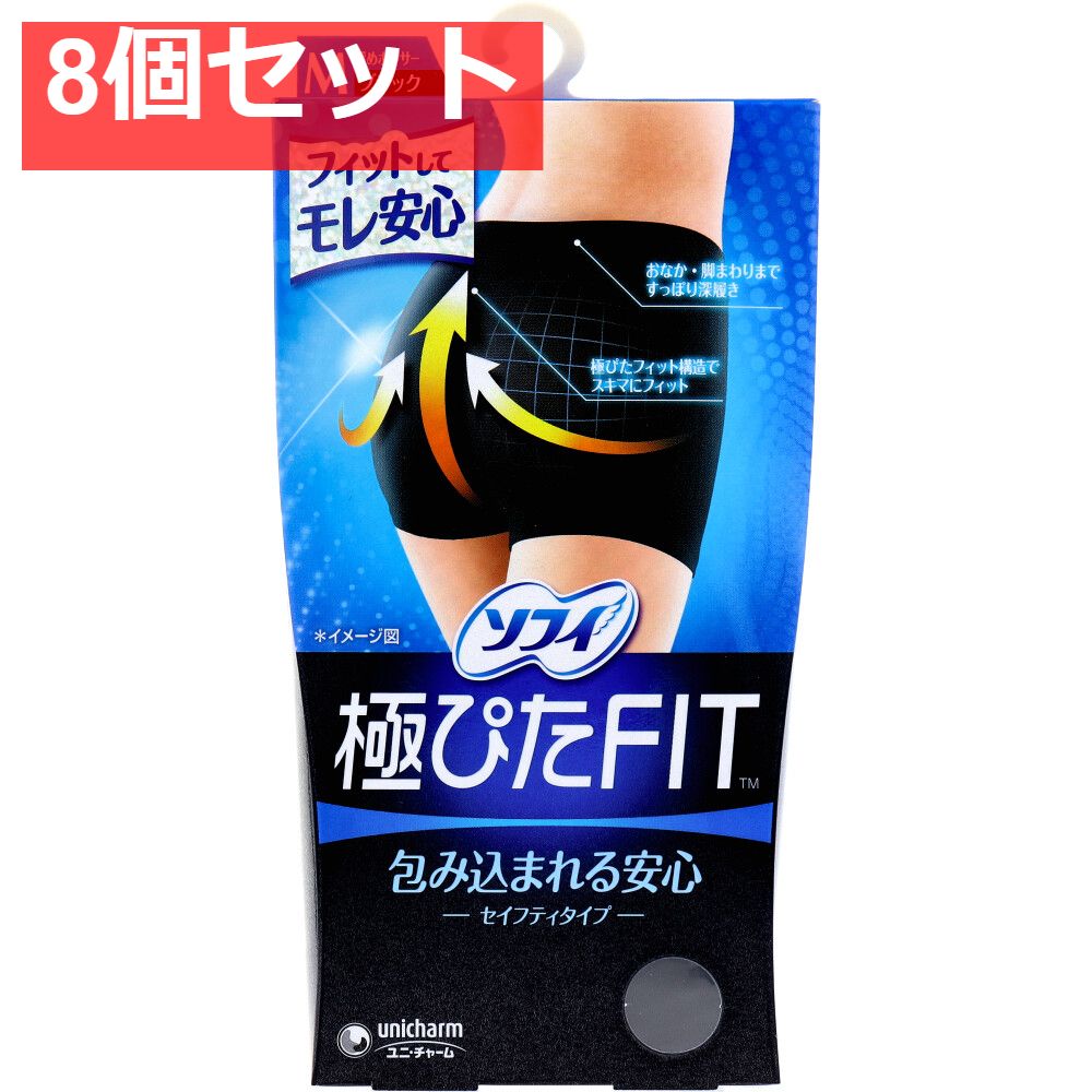 ソフィ ぴたFIT セイフティタイプ Mサイズ ブラック 1枚入 8個セット