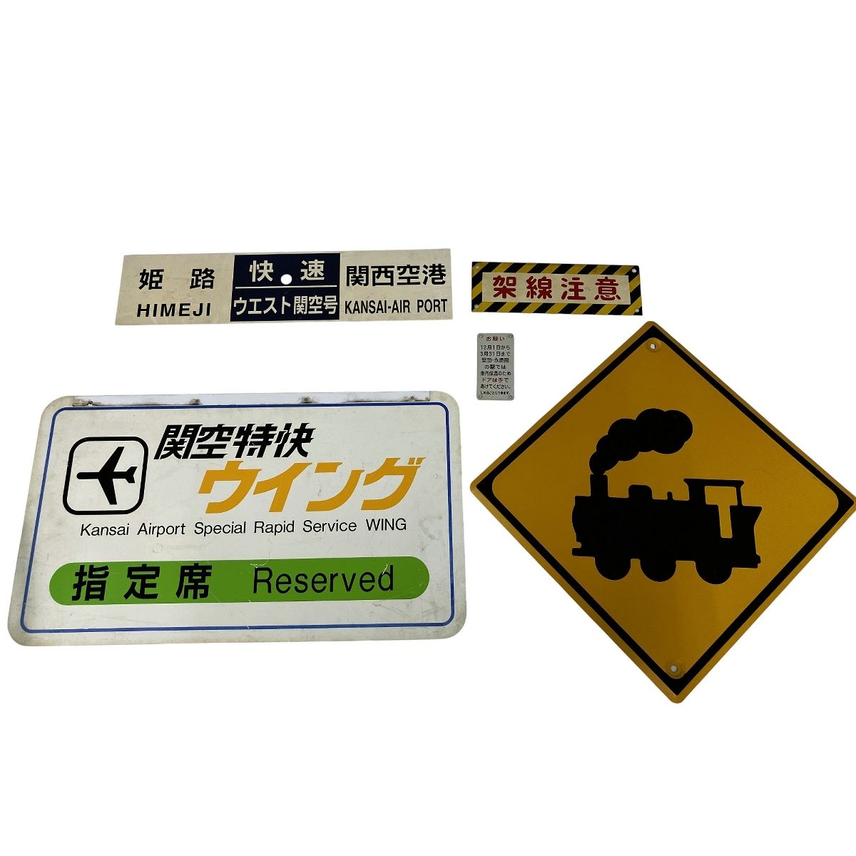 関空特快 ウイング 案内表示板 標識 計5枚セット コレクション品 O10031910