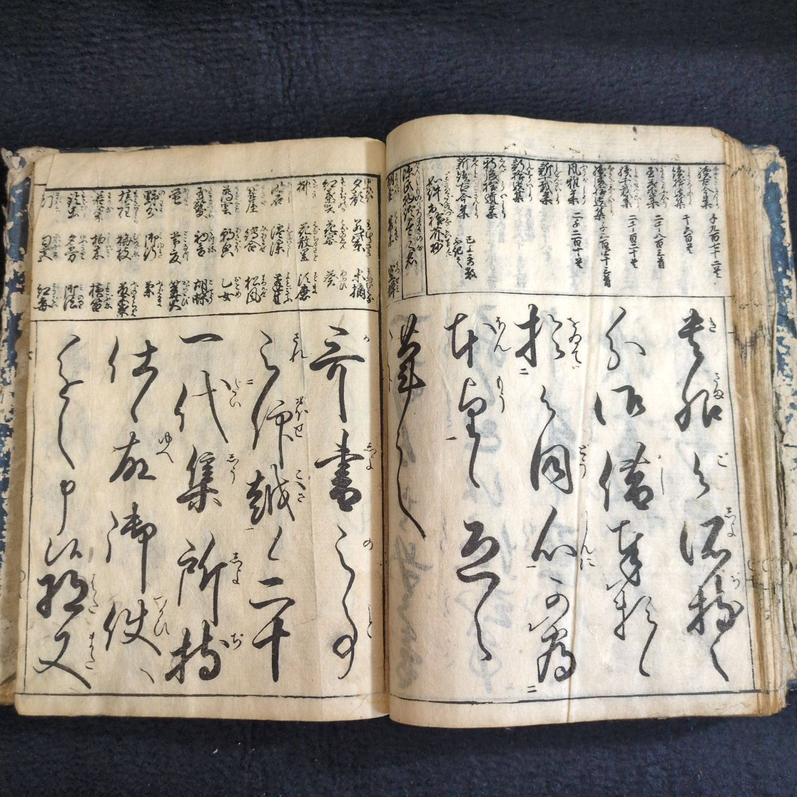 絵入 往来物◇筆玉用文万宝鑑◇寺子屋 手本 文章 書道 江戸