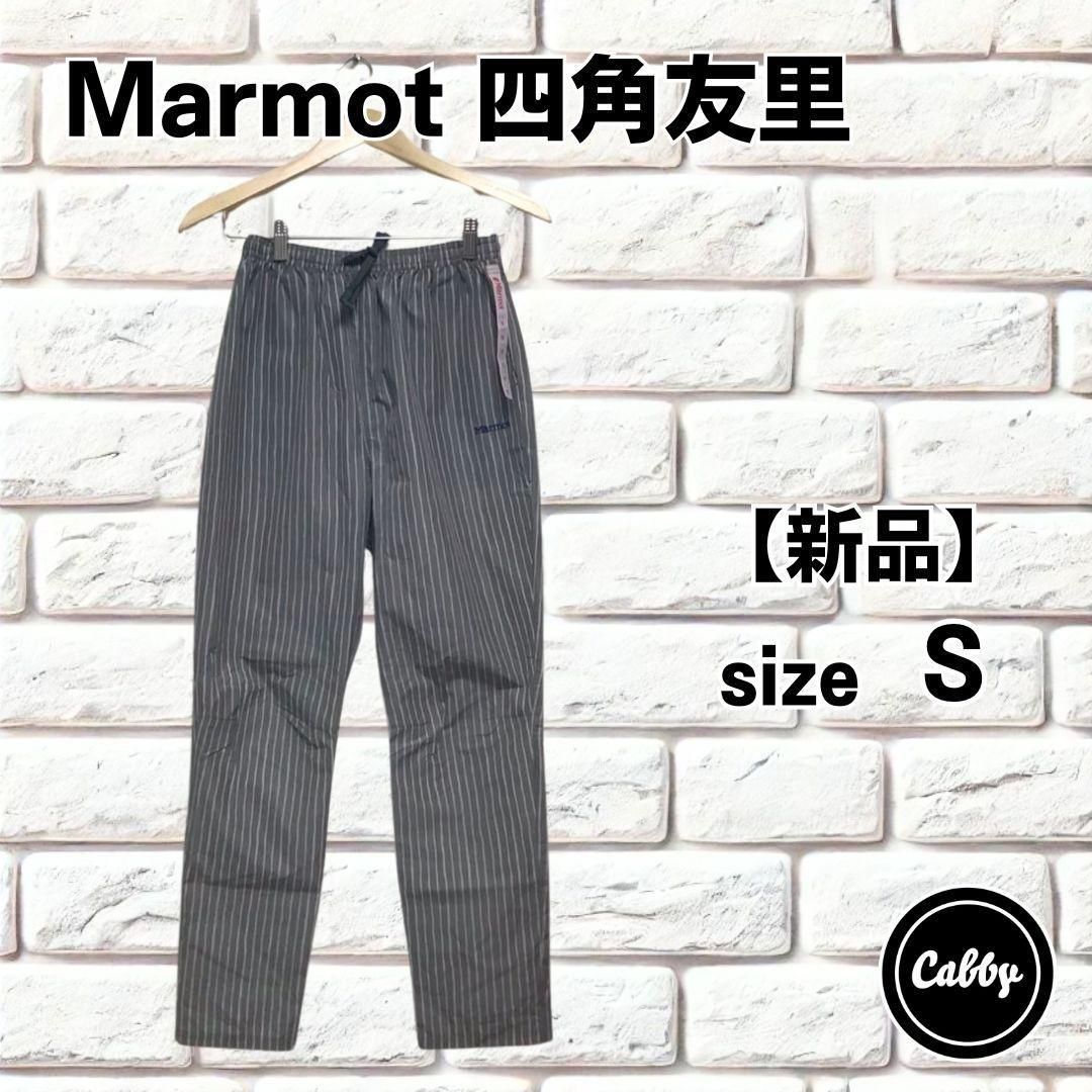 Marmot マーモット 四角友里 ライトハイクステテコパンツ ストライプ サイズS