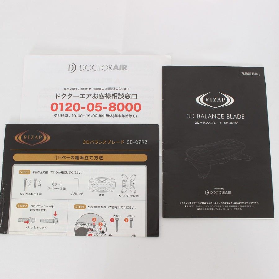 スーパーブレード 本体