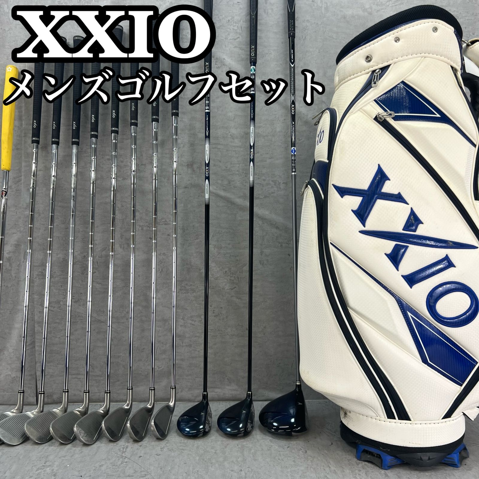 ゼクシオ メンズゴルフ クラブセット 12本 右利き用 XXIO
