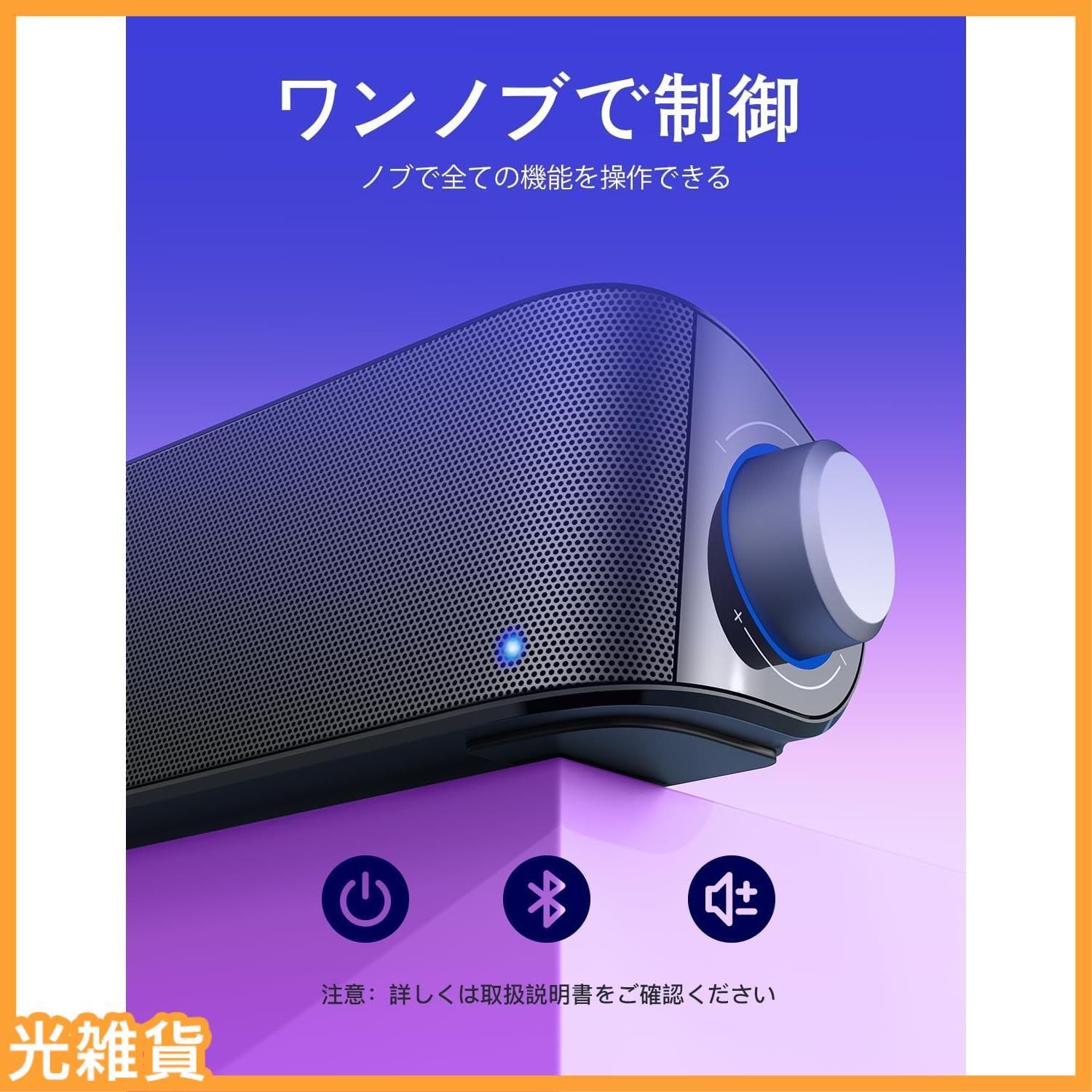 ☆人気商品☆Nylavee PCスピーカー サウンドバー Bluetooth5.0 u0026 AUX接続 六つのスピーカーユニット ステレオ  大音量u0026豊かな低音 ラップトップ、タブレット、スマートフォンに対応、USB給電式のパソコンスピーカー(ブラック）