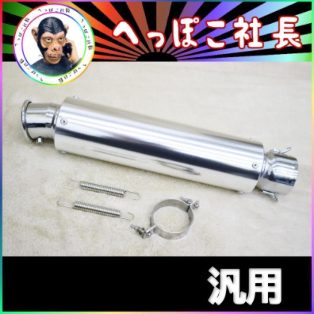 番長　Tタイプ　サイレンサー　銀　５０．８バンド　バネ 番長 Tタイプ サイレンサー 銀 50．8バンド バネ NAKANO