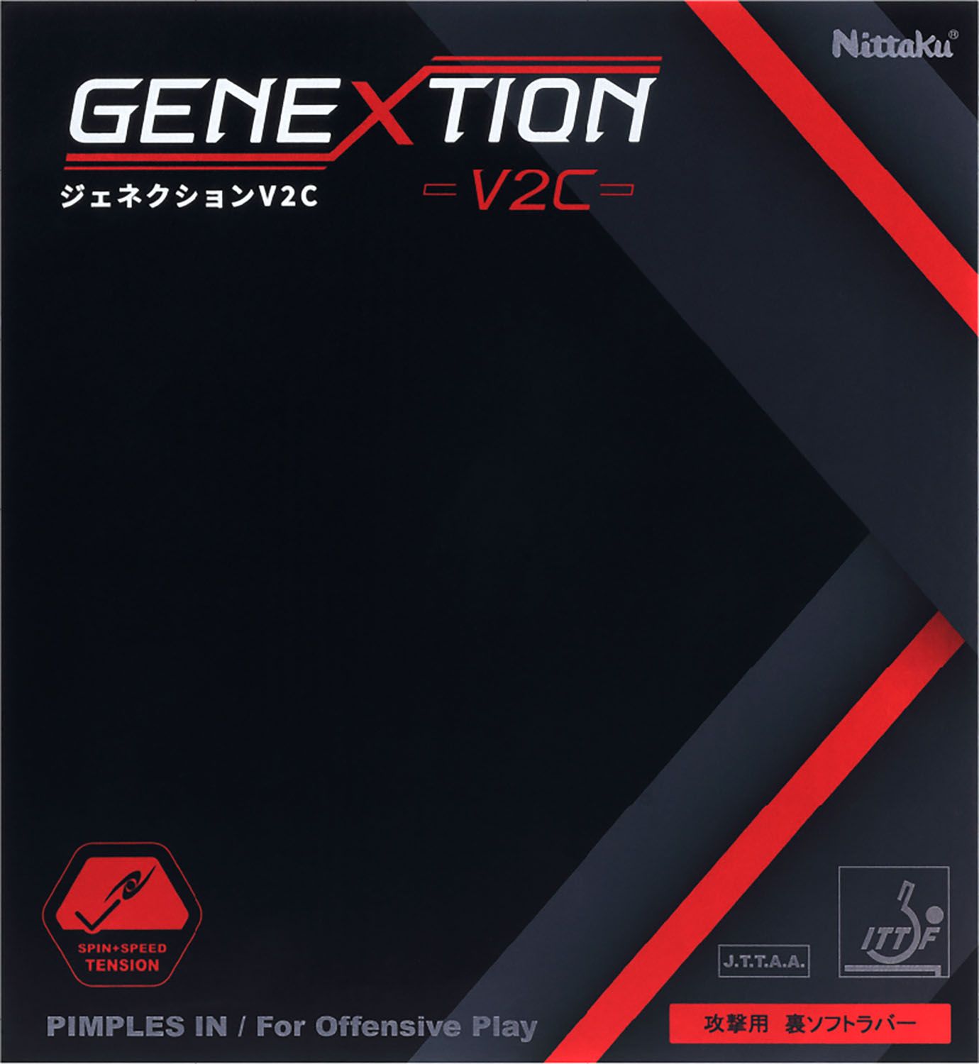 ニッタク Nittaku 卓球 ジェネクション V2C NR8787 71 ブラック