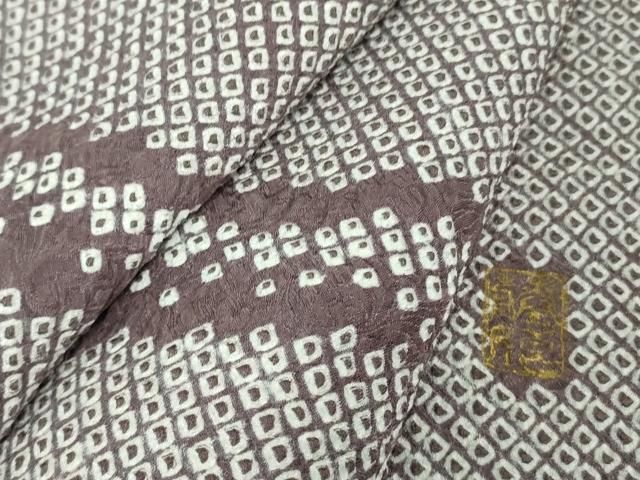 平和屋着物□極上 名門 藤娘きぬたや・総絞り 訪問着 霞文 逸品 未使用  