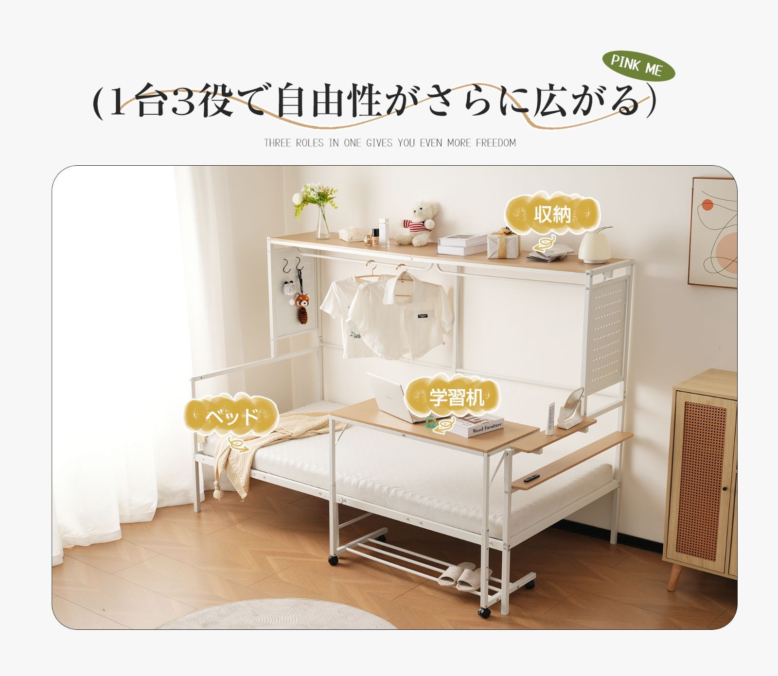 ホワイト北欧風システムベッド｜シングルサイズ｜スチールネット付き｜移動デスク付｜耐震性抜群｜一人暮らし向け｜N512P276707A