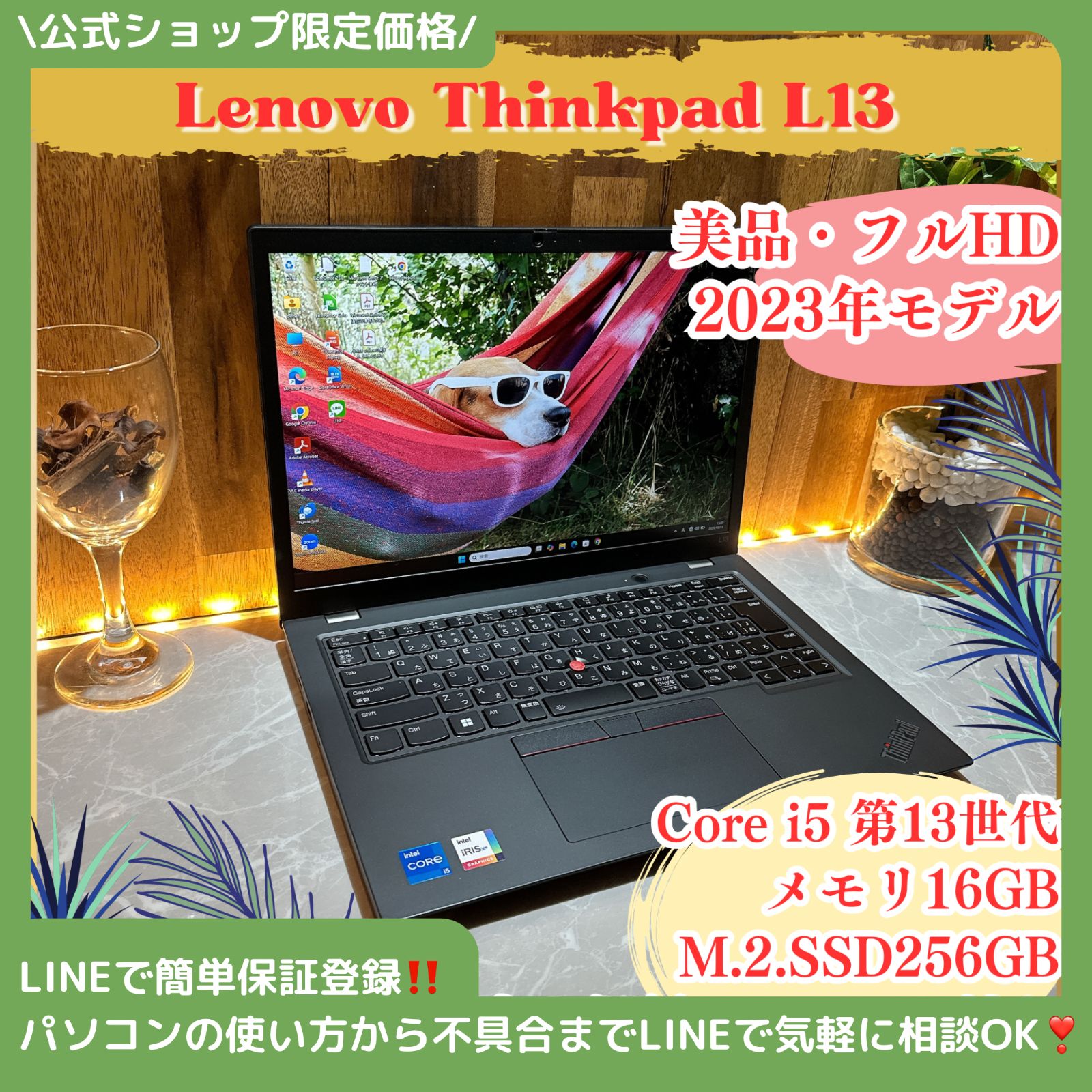 2025年モデル Lenovo ThinkPad L13☘Core i5第13世代☘メモリ16GB SSD256GB ノートパソコン