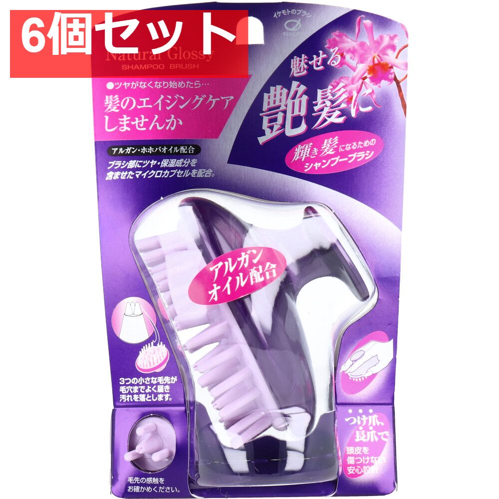ナチュラルグロッシー シャンプーブラシ GL-70 6個セット まとめ売り