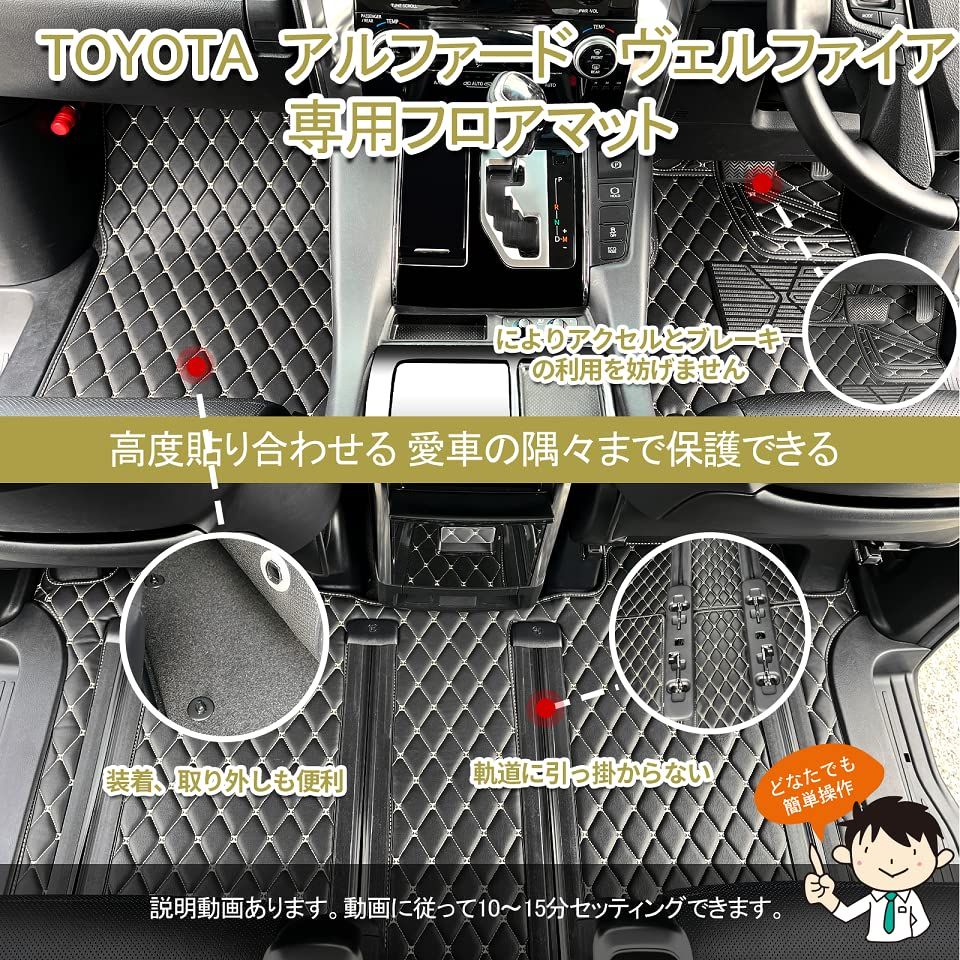 フィット 10分簡単取り付け 20 30系 トヨタ車 アルファード ヴェルファイア フロアマット ステップマット 正規販売店 認証済み 防水 汚れ防止 耐磨耗 豪華 上品 取り付け簡単 耐久性 ２年 ブラック×ゴールド HM 3