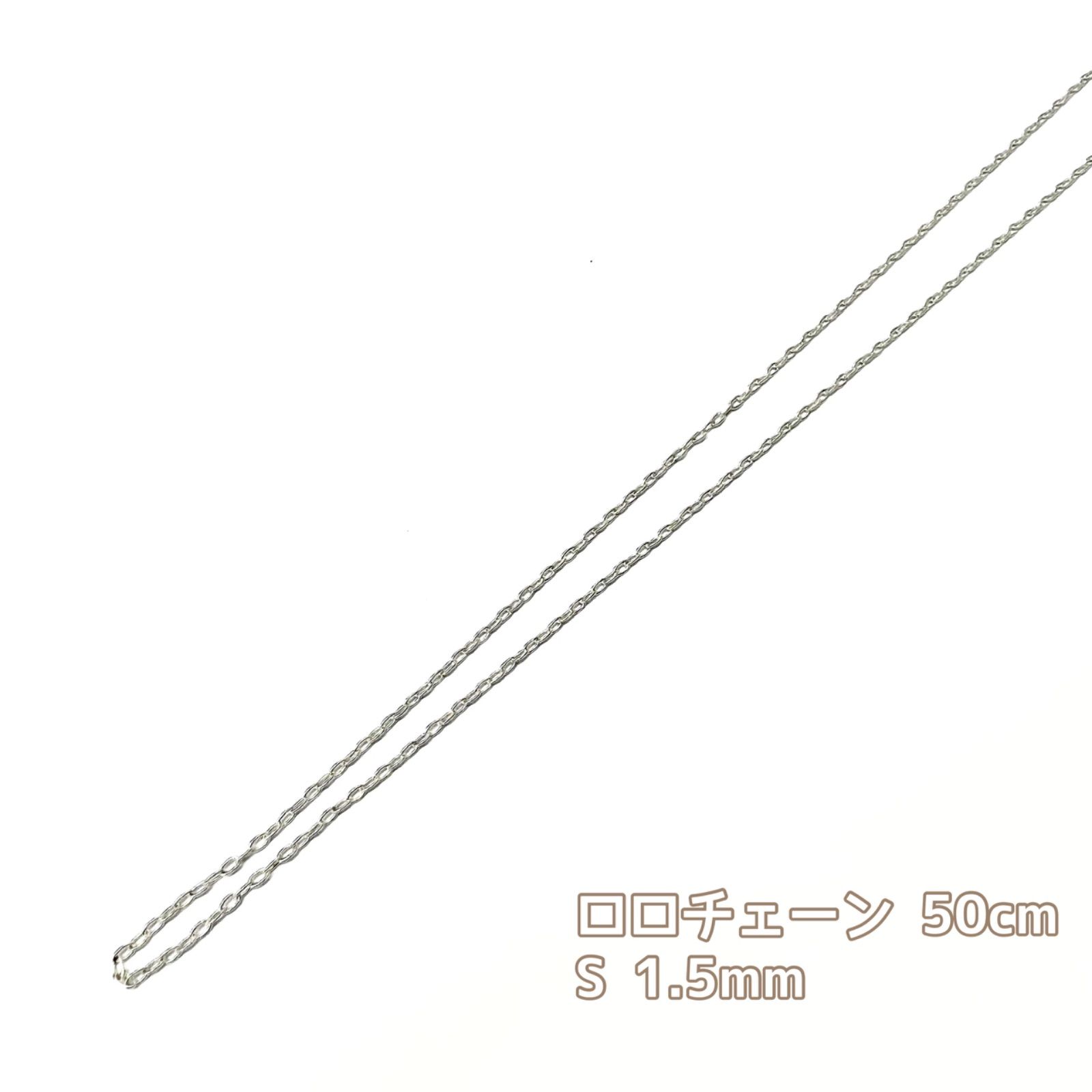 メルカリShops - 【S/1.5mm】ロングロロチェーン ネックレス sv925