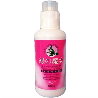 まとめ買い-20点セット 緑の魔女ランドリー柔軟剤入り本体 三宝商事 衣料用洗剤