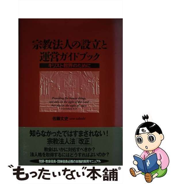 上品 【中古】 経営人類学の視点 会社のなかの宗教 仏教 - uryvet.fr